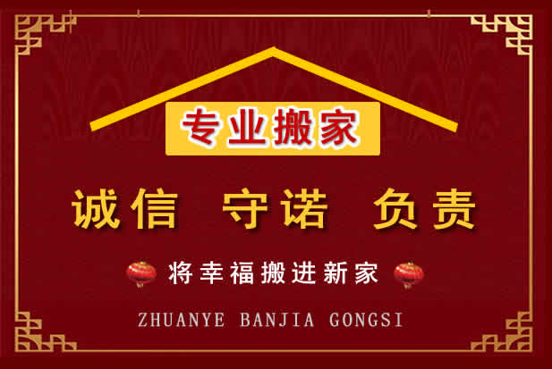 冠县搬家电话