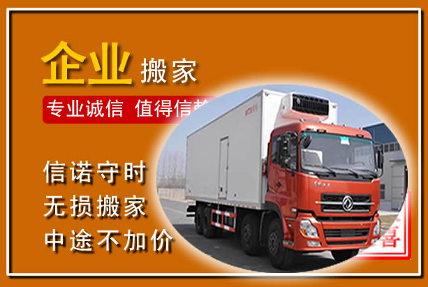 冠县工厂单位搬迁