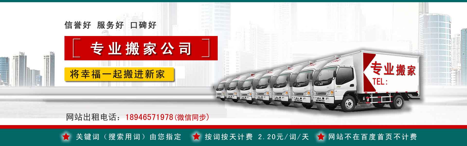 冠县搬家案例